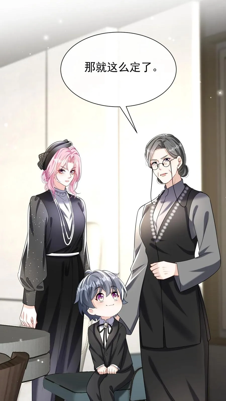 第150话 就她？配么？43