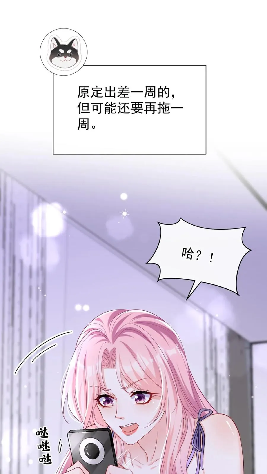 第136话 孤单寂寞冷啊~17