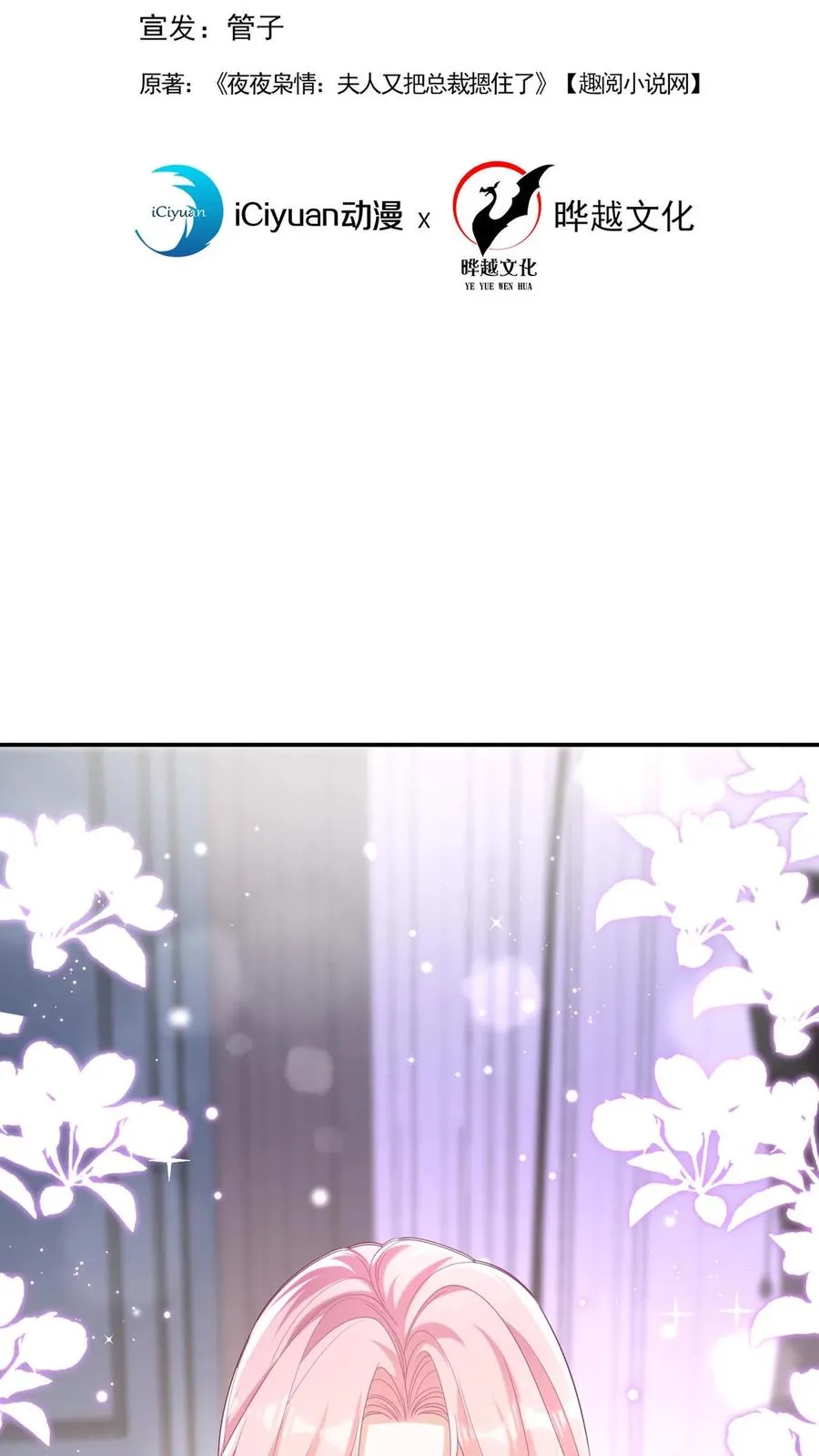 第87话 终究还是沦陷了……1