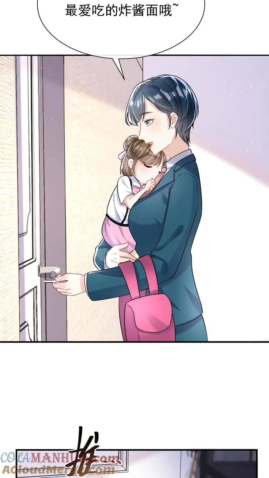 第66话 欺负女人可不好哦2
