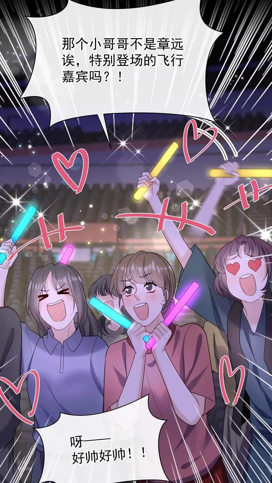 第102话 这是…性转版妈咪？15