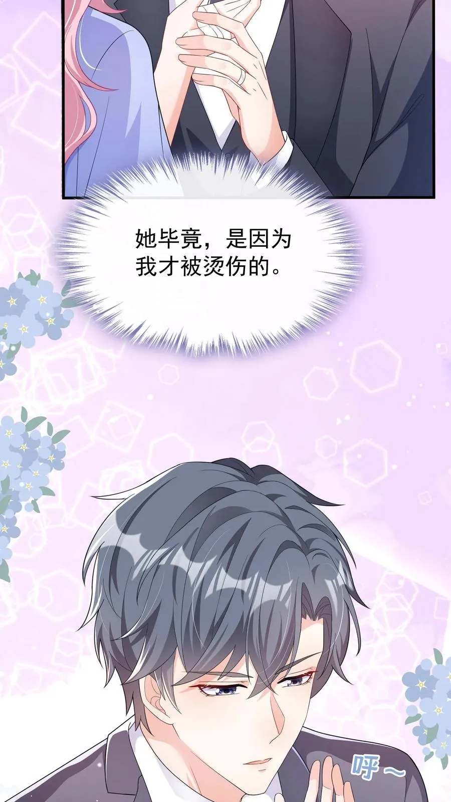 第25话 灼宝挑食？7