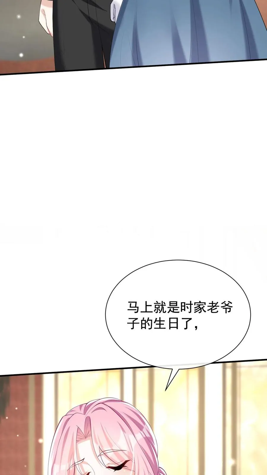 第124话 新年快乐，宝贝们3