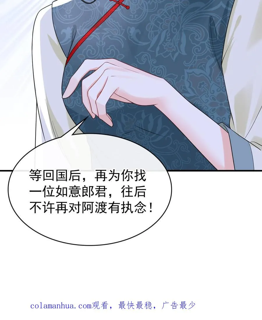 第23话 灼宝被虐待过？！31
