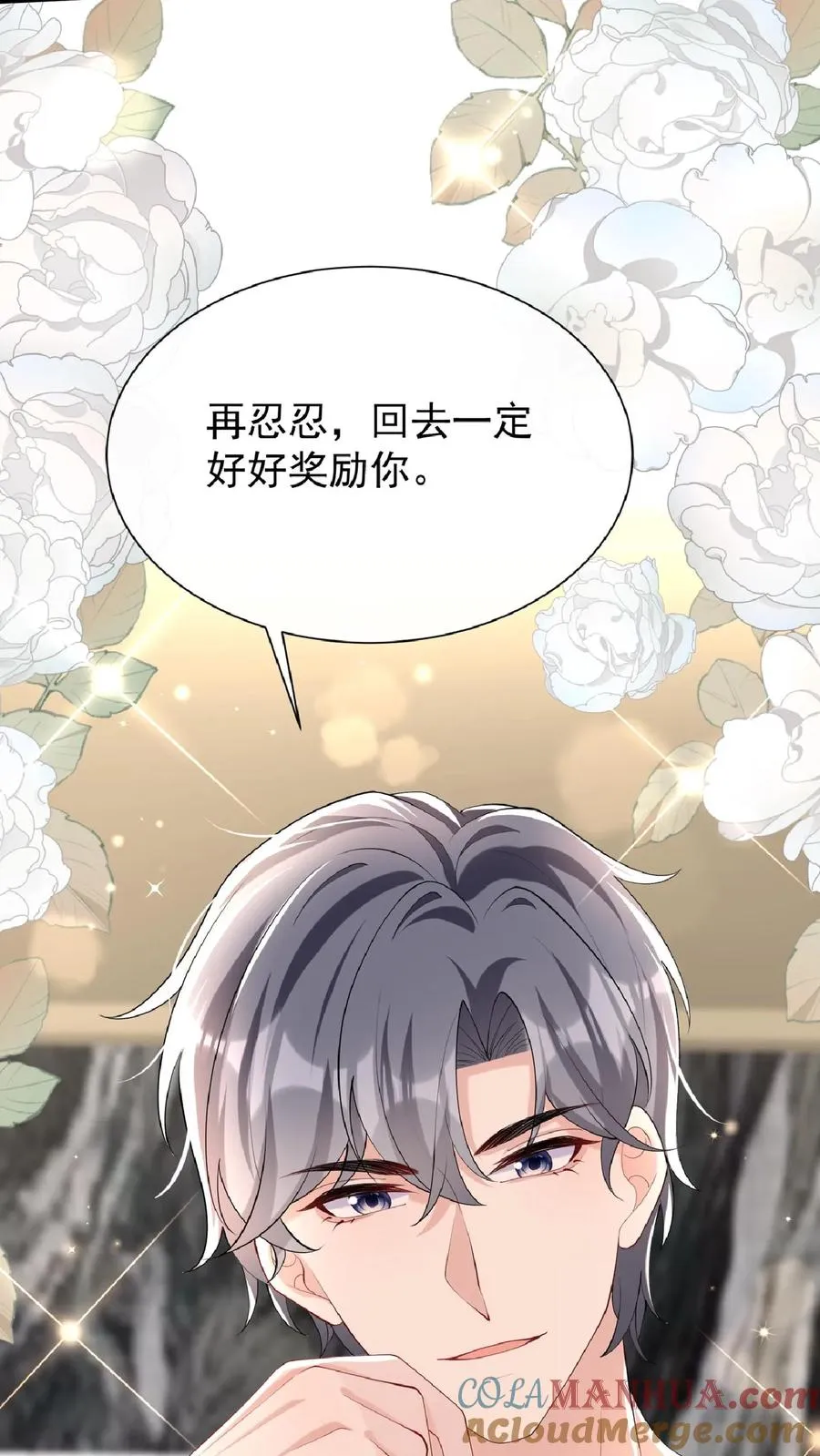 第136话 孤单寂寞冷啊~42