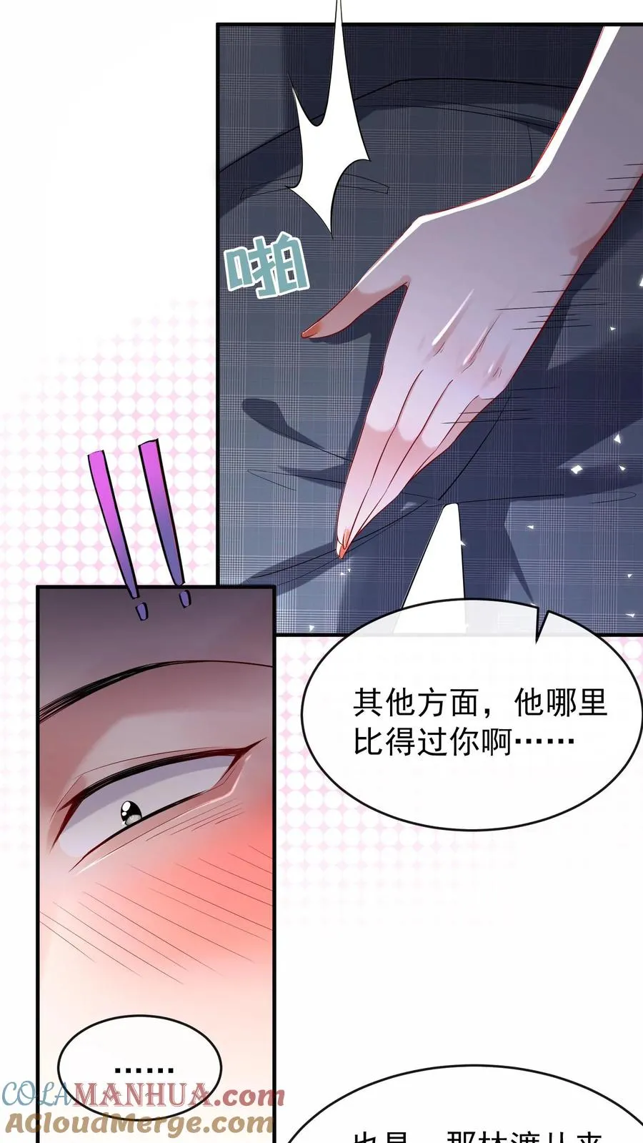 第2话 谁家的狗在狂吠？16