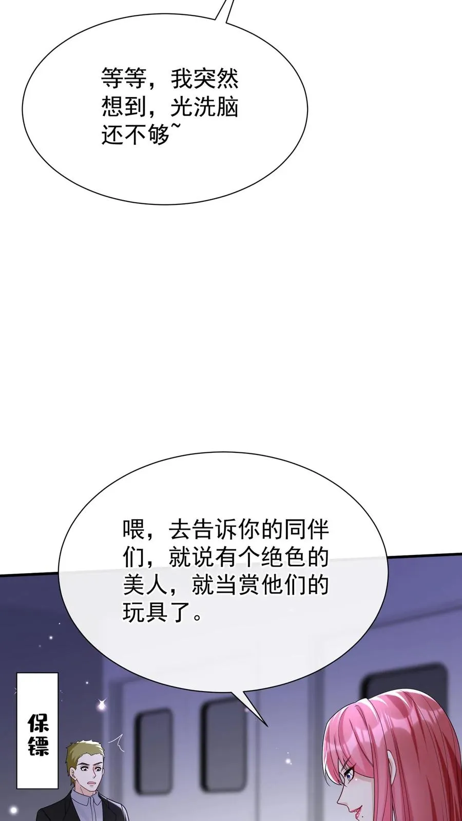 第139话 你好呀，老同学34
