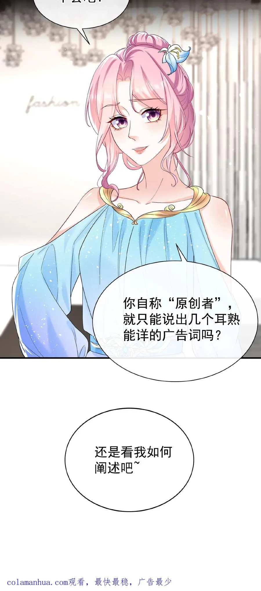 第73话 醉妖儿抄袭？33