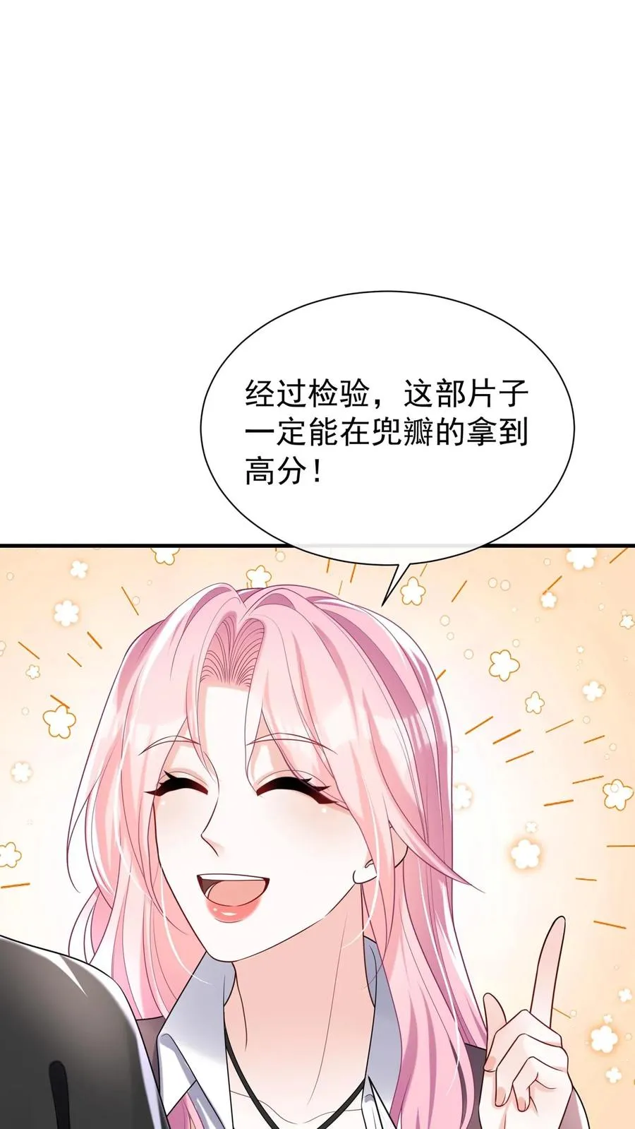 第111话 你该怕我，而不是他9