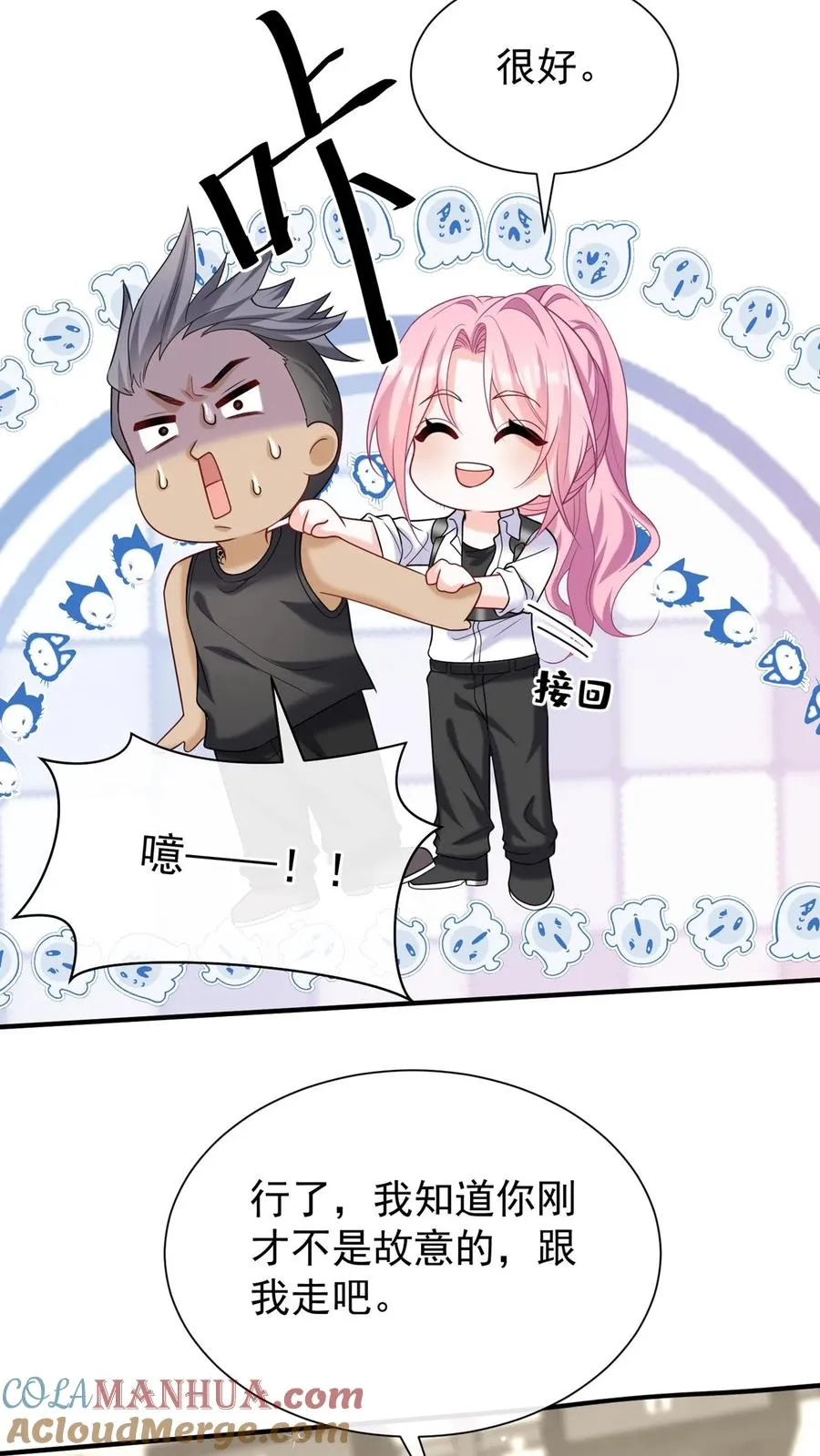 第105话 这下，听我命令不？24