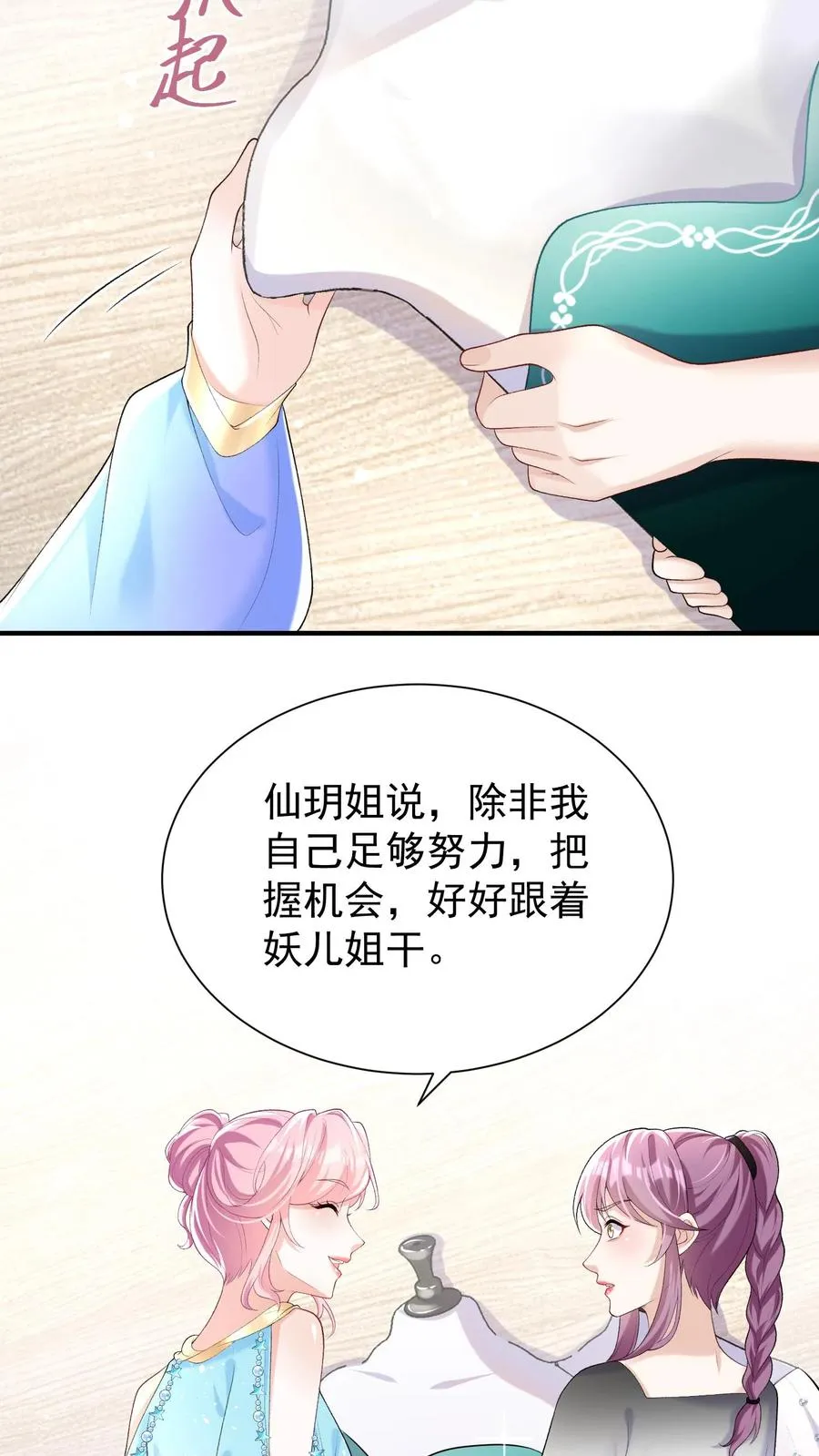 第64话 你结婚生娃了？5