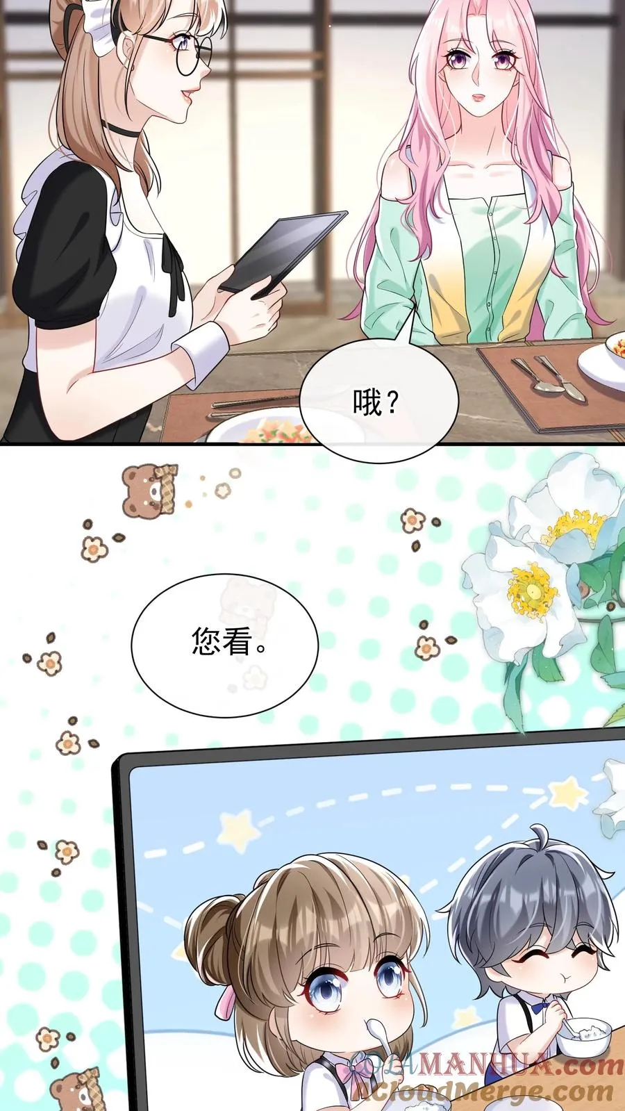 第64话 你结婚生娃了？26