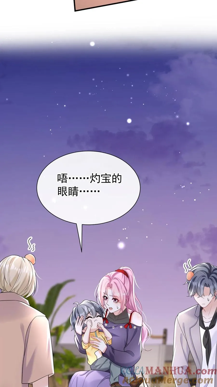 第96话 灼宝，你的眼睛？！16