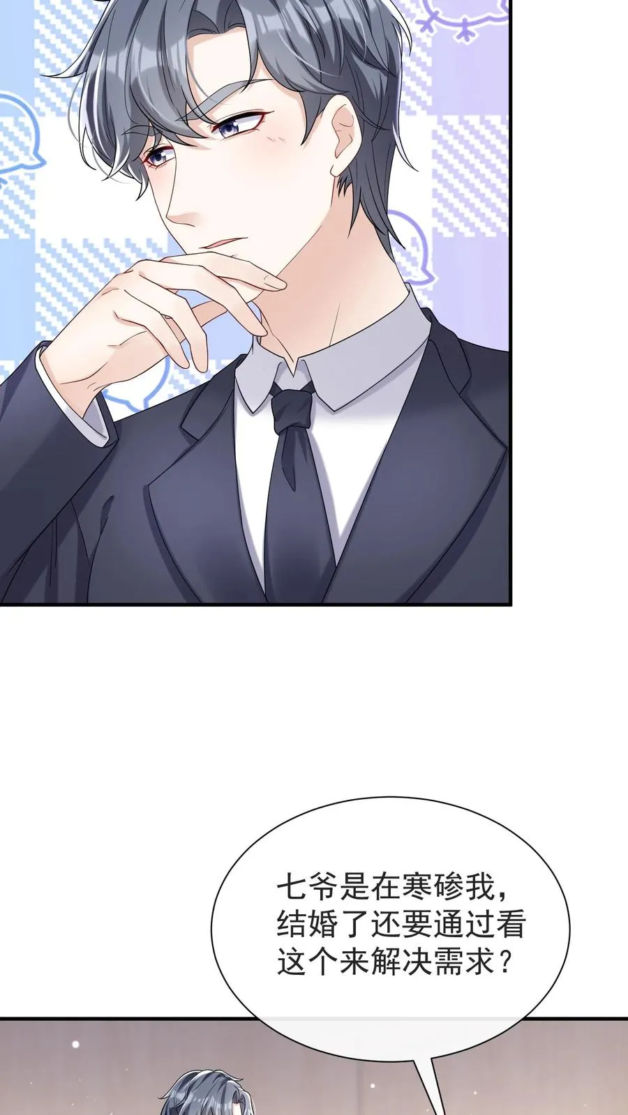 第68话 我是许愿池的王八？19