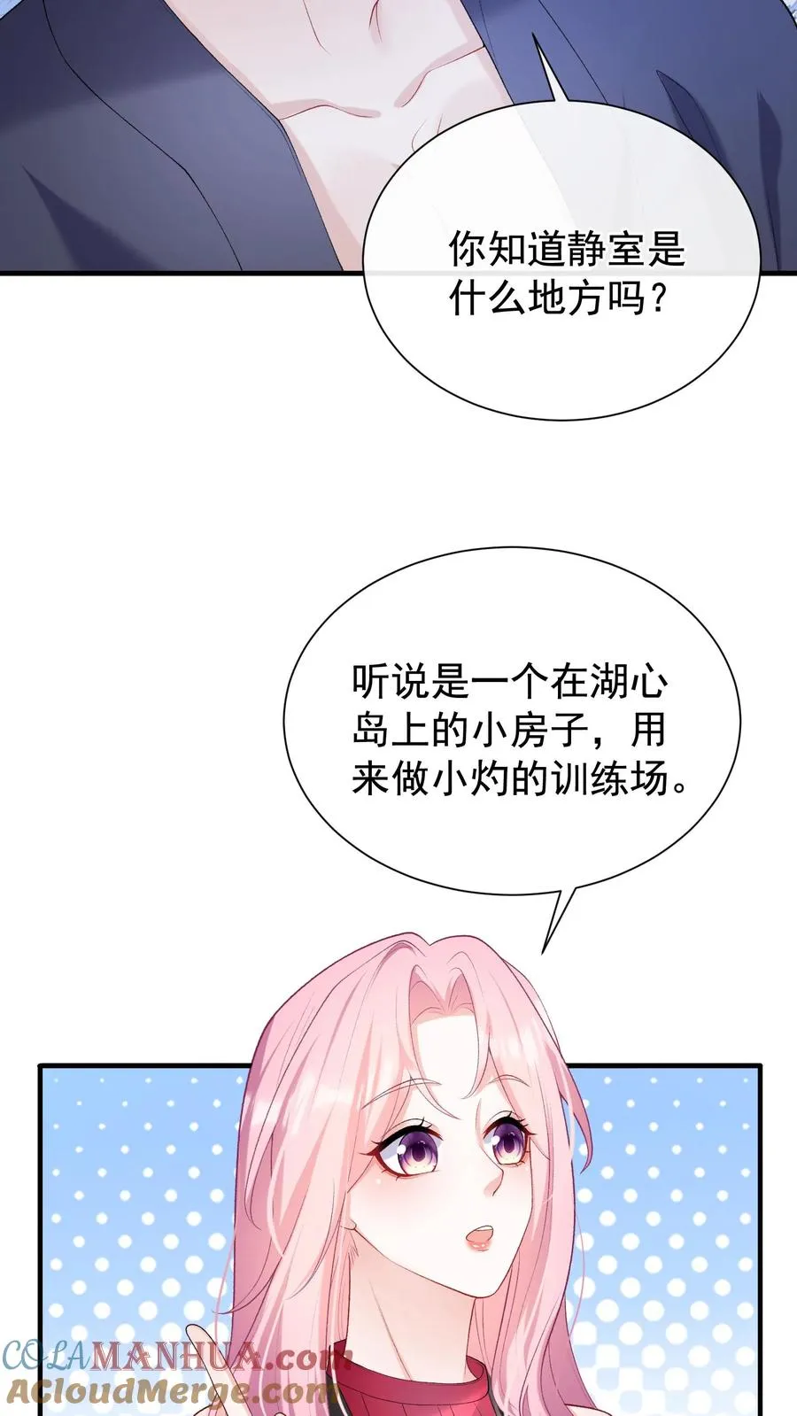 第58话 你这是，欲擒故纵？20