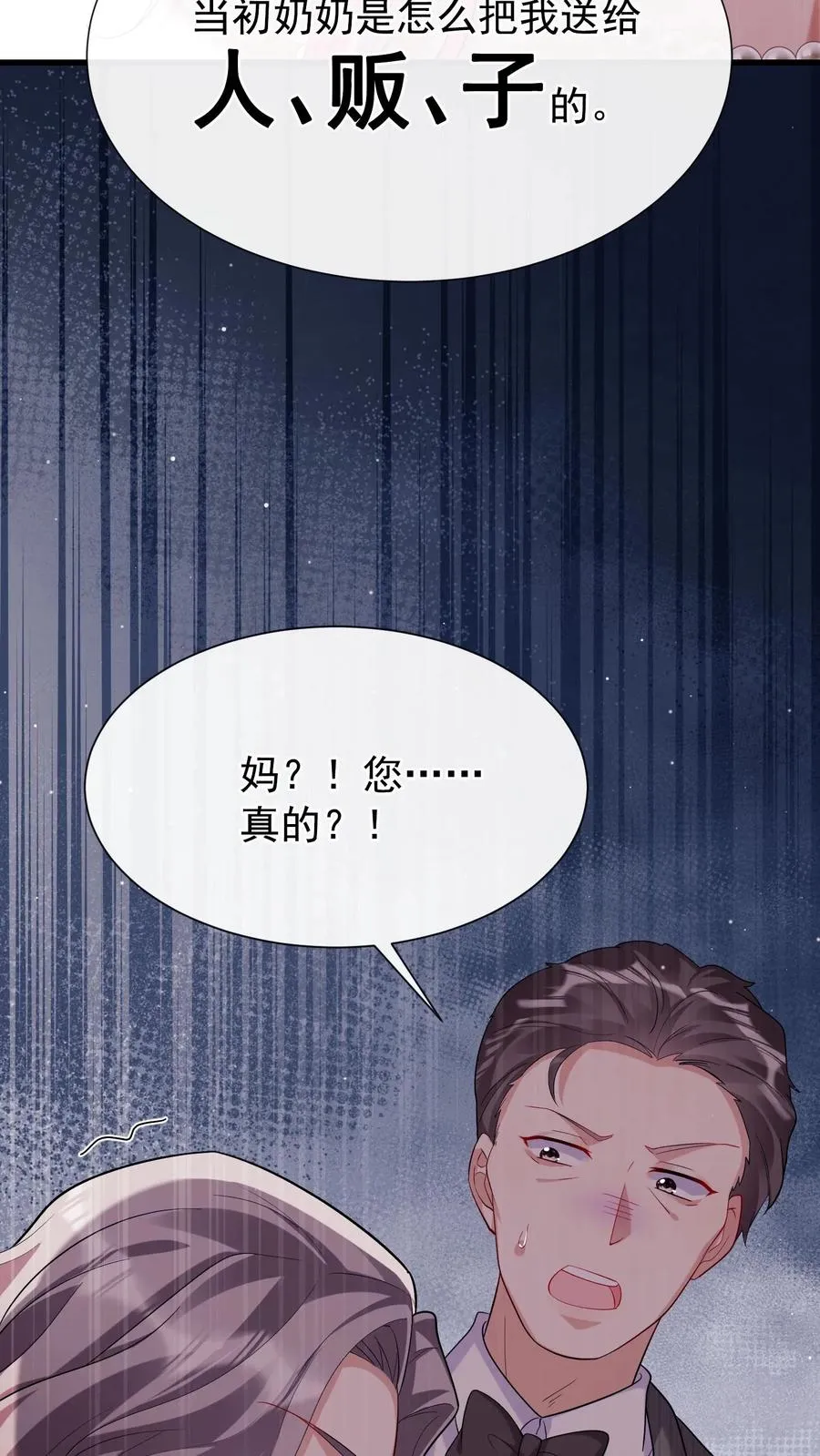 第7话 你连血肉都是臭的35