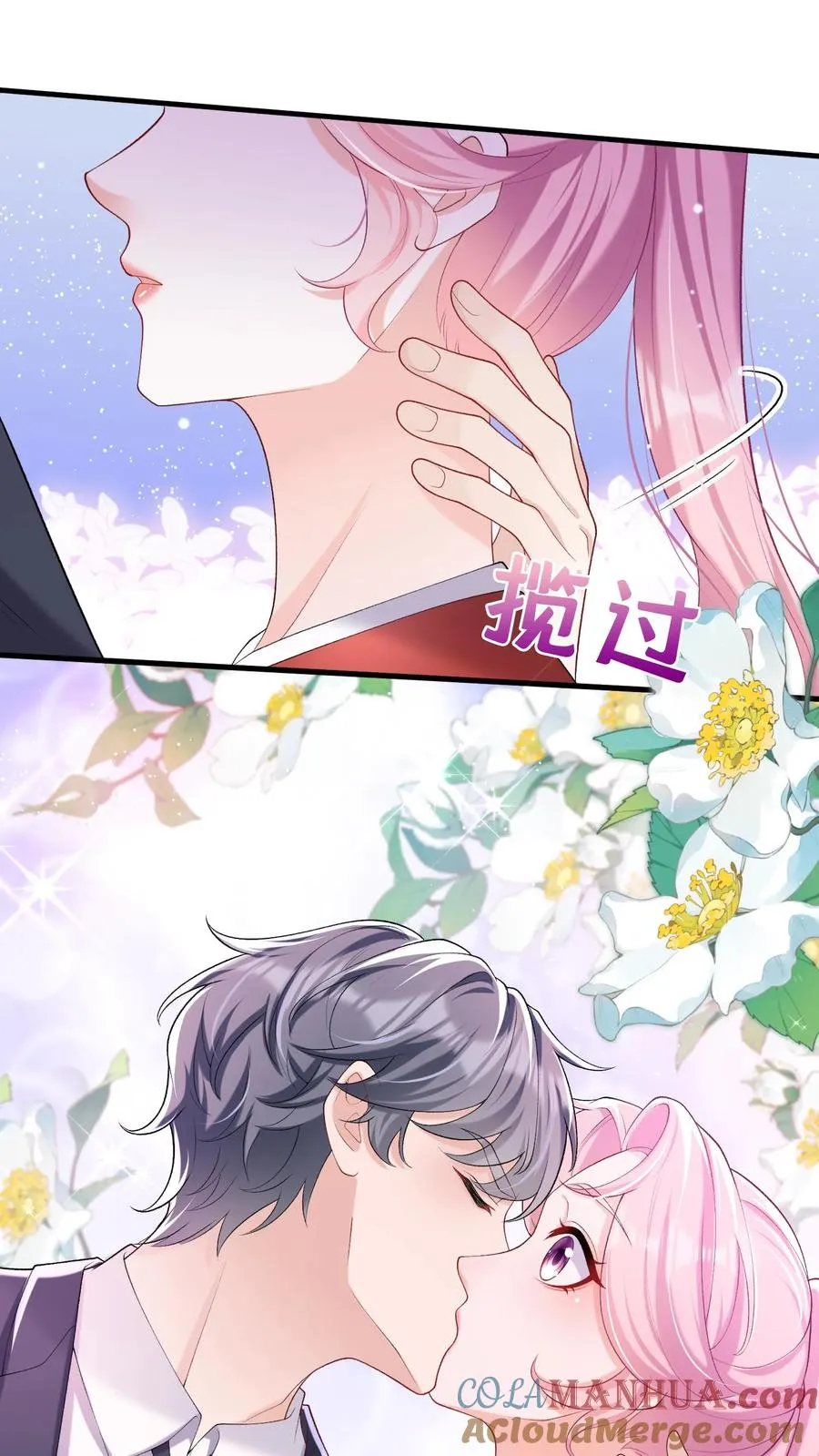 第53话 你，不会是形婚吧？16