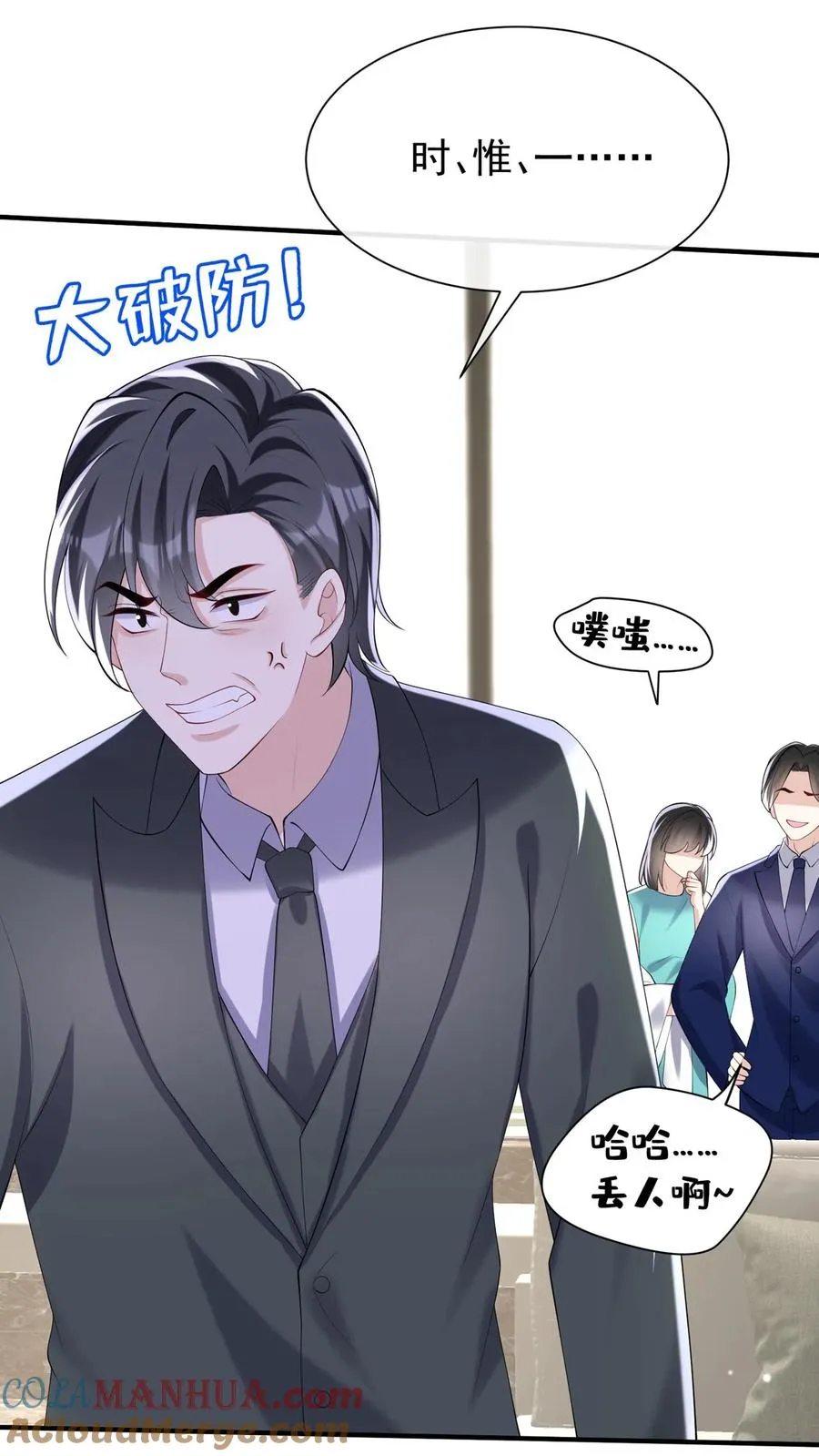 第129话 你是要笑死我？12