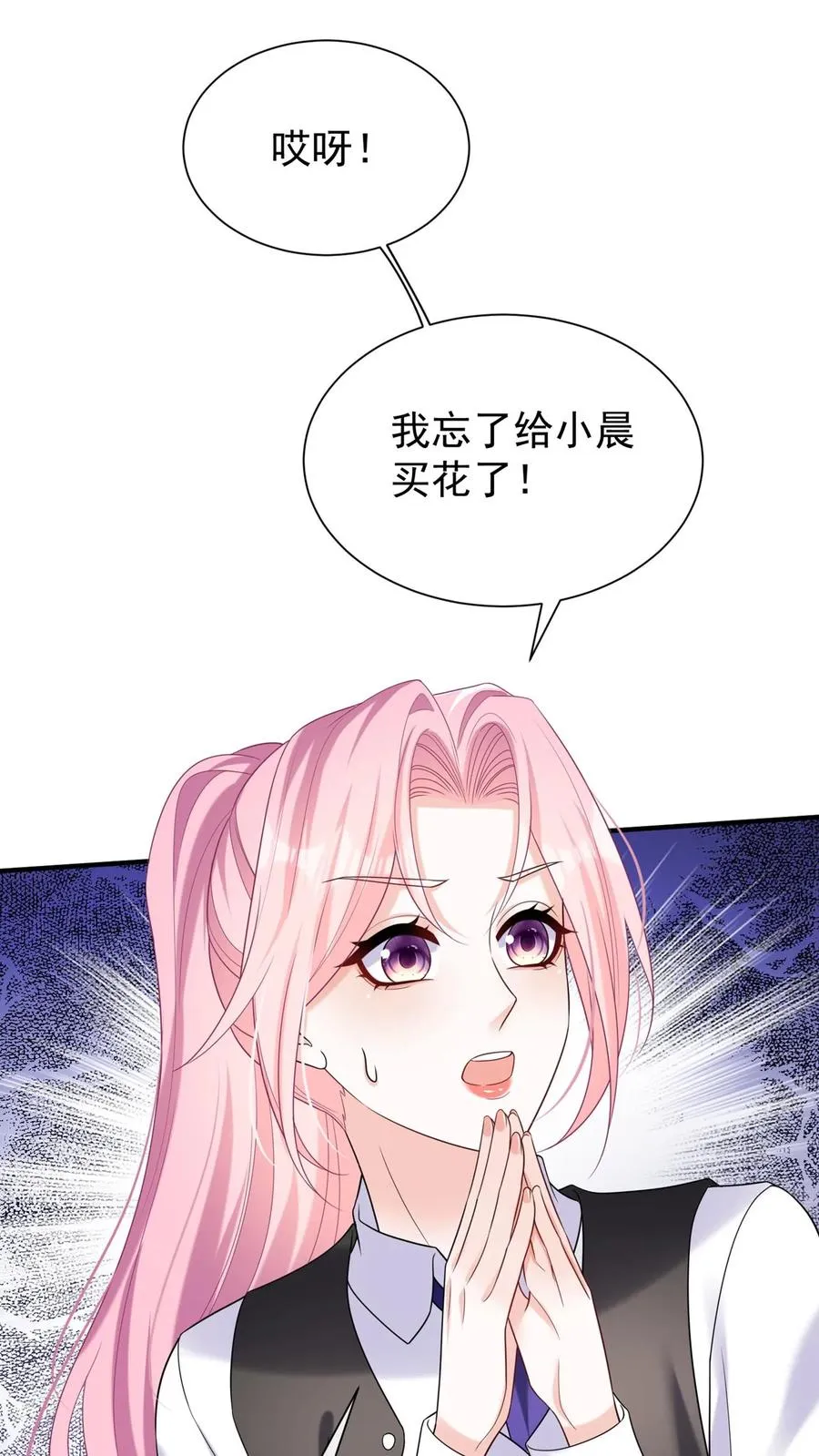 第101话 后台出状况了？23
