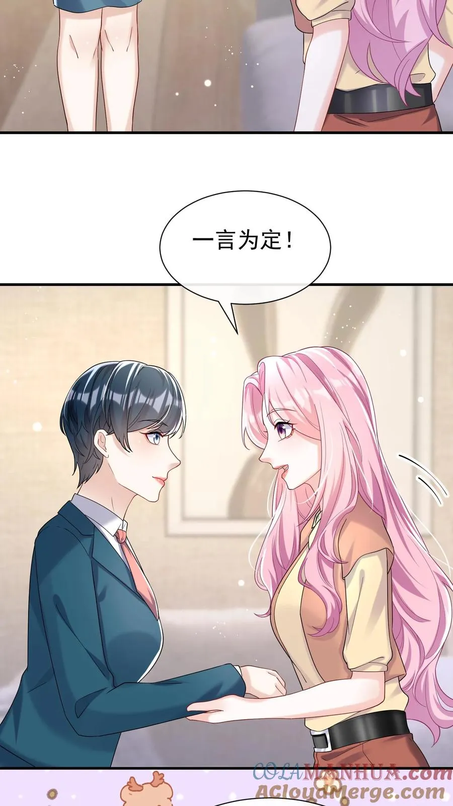 第67话 我能帮你离婚！20