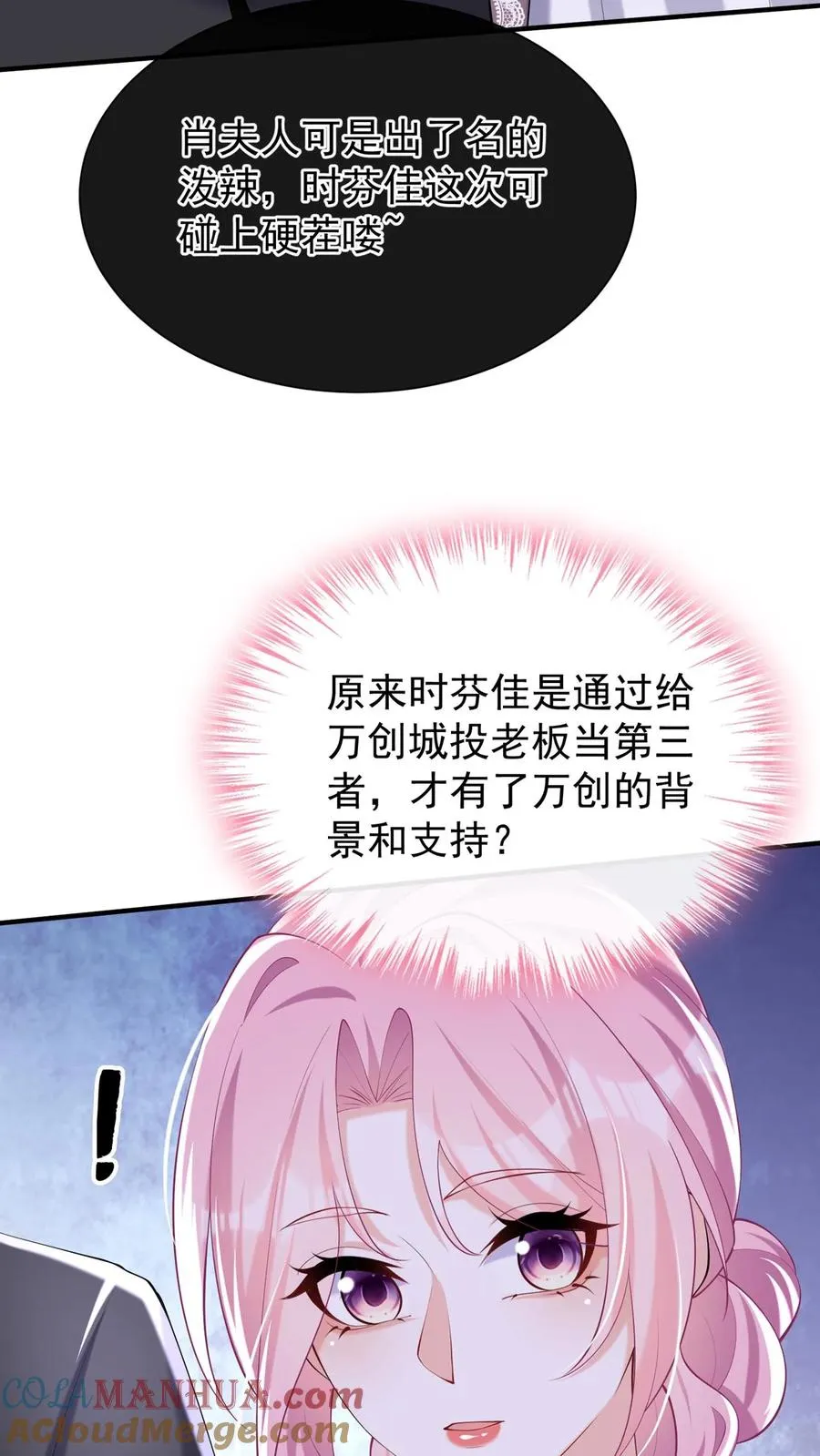 第123话 她又当第三者了？33