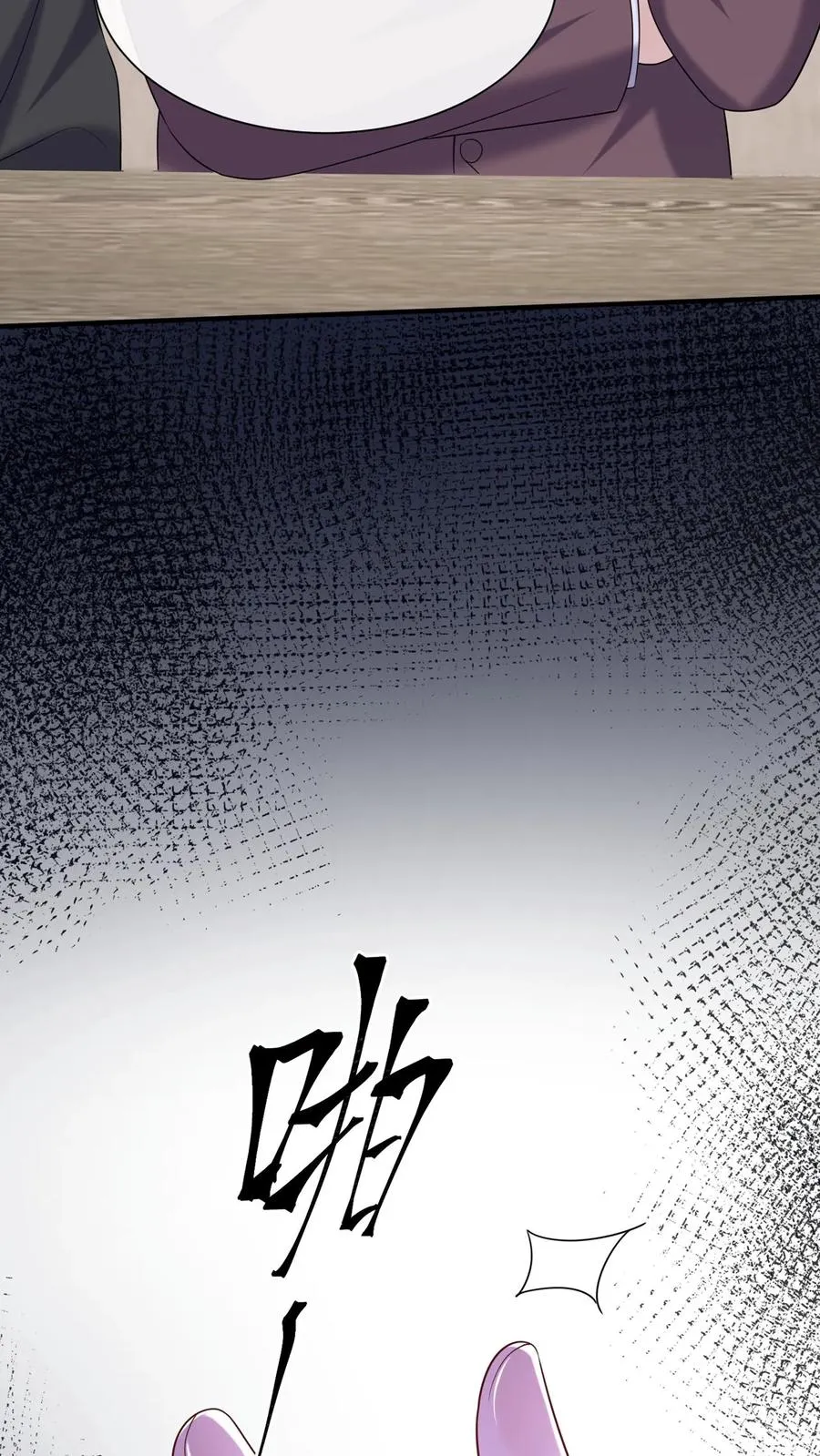 第138话 糟了，中招了22