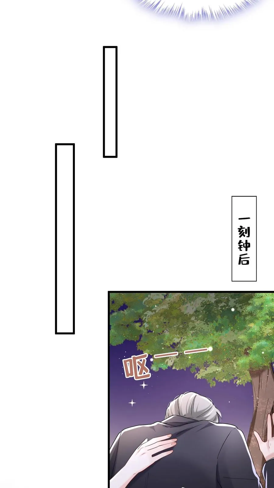 第60话 你又犯病了？13