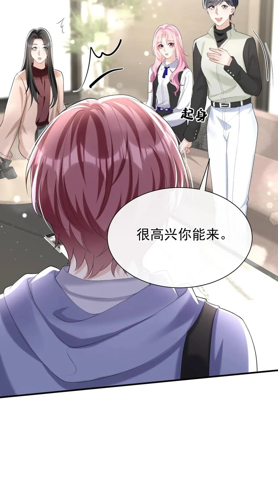 第99话 他不能跟你签约！17