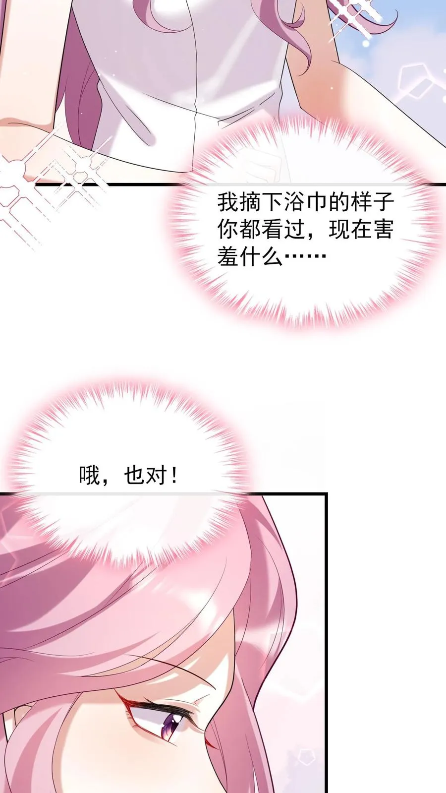 第9话 怎么？你想看？25