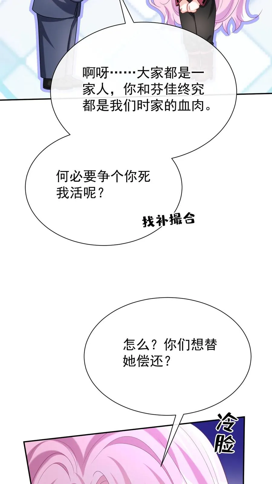 第162话29
