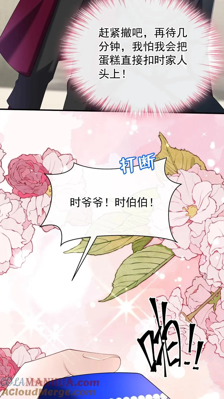 第128话 看到你们，我只想吐3