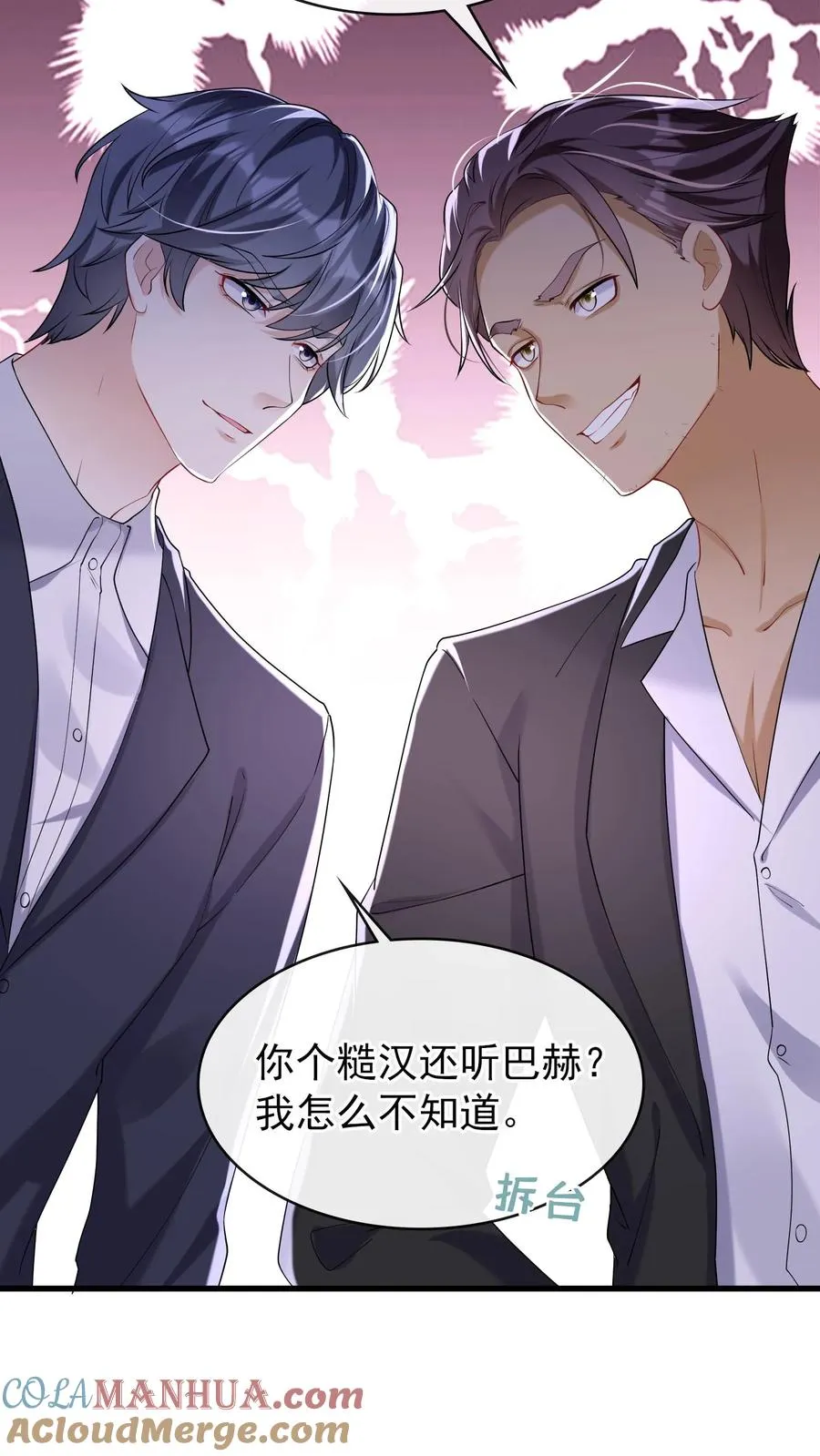 第44话 防火防盗防兄弟12