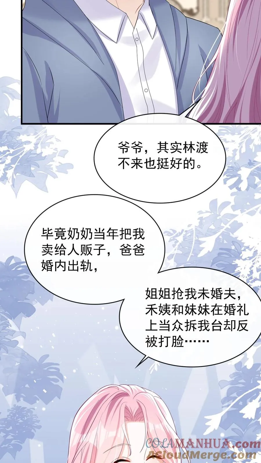 第35话 你说的是哪个妈？2