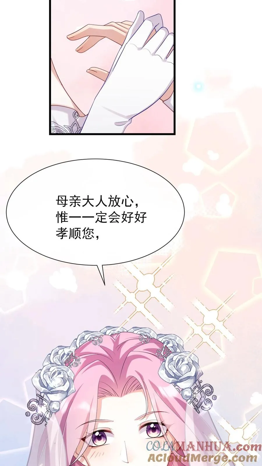 第10话 这是……冥婚照？28