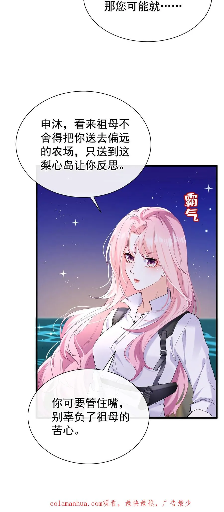 第58话 你这是，欲擒故纵？29