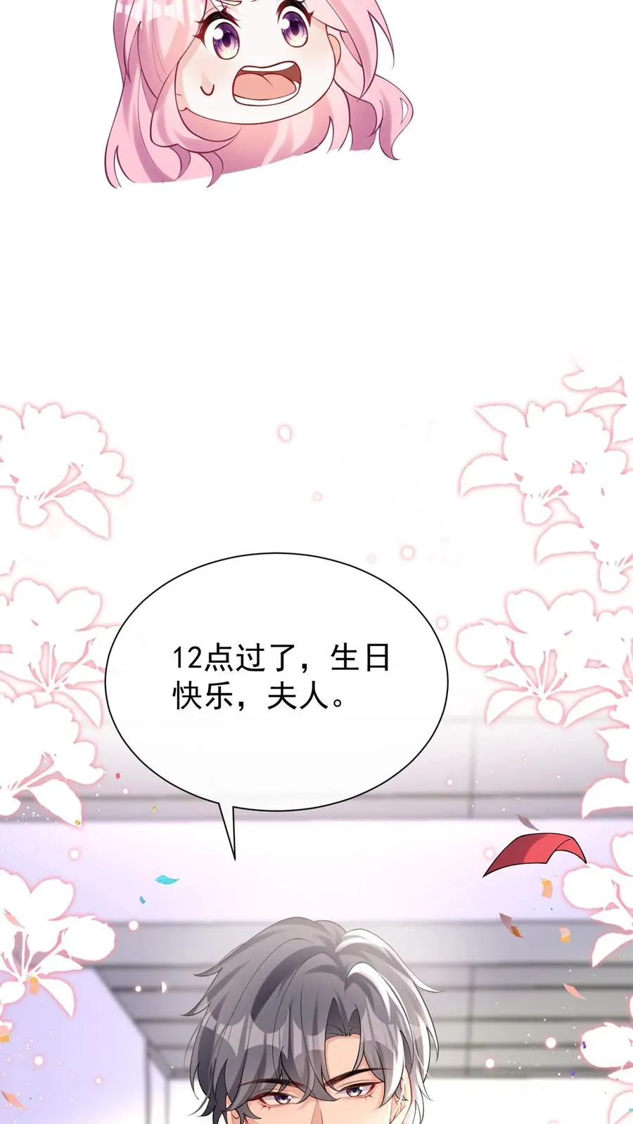 第172话 不如我们肉搏？46