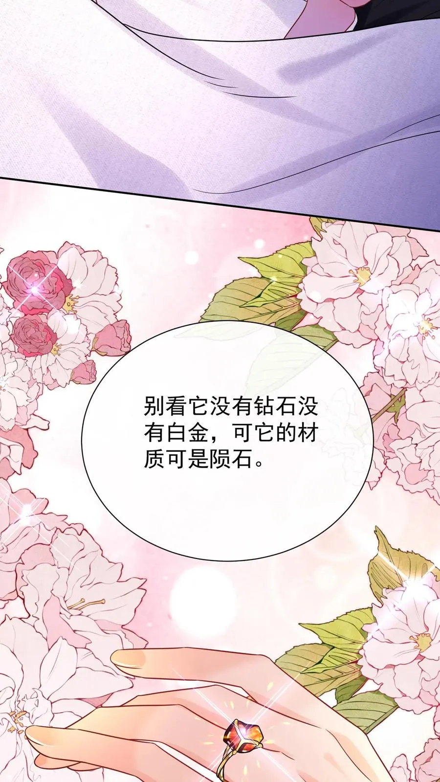 第175话 今晚我要榨干你！19