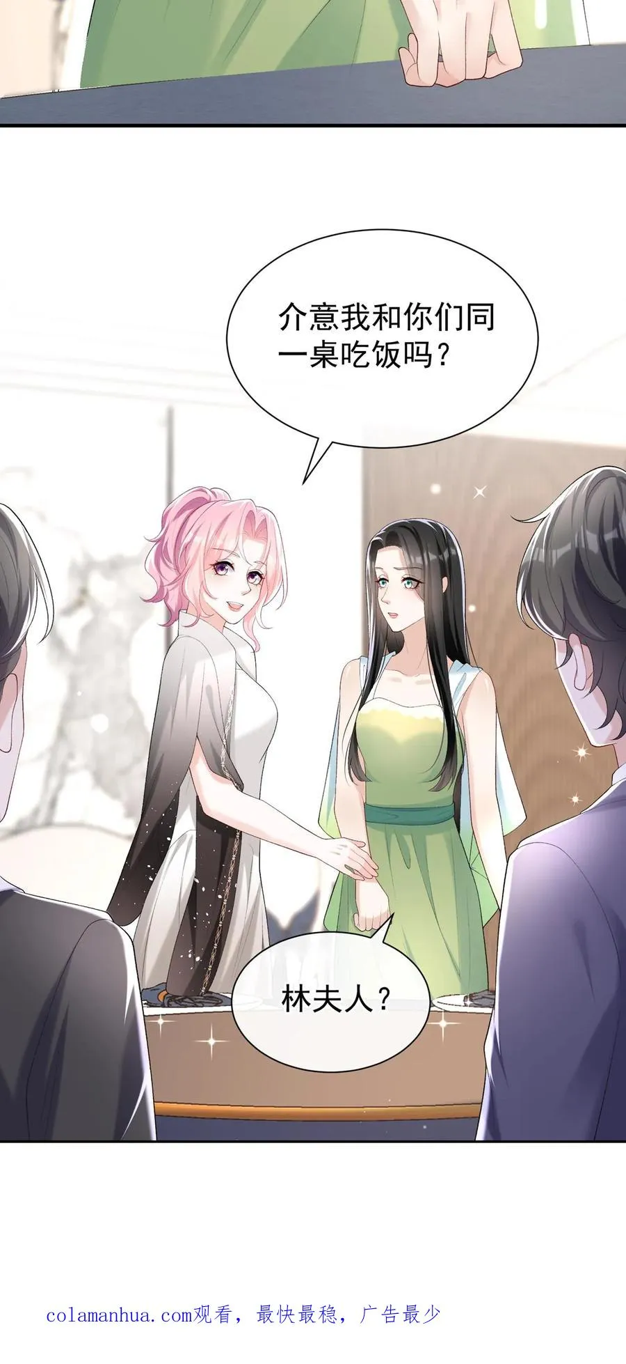 第79话 赚的越多，死的越快33