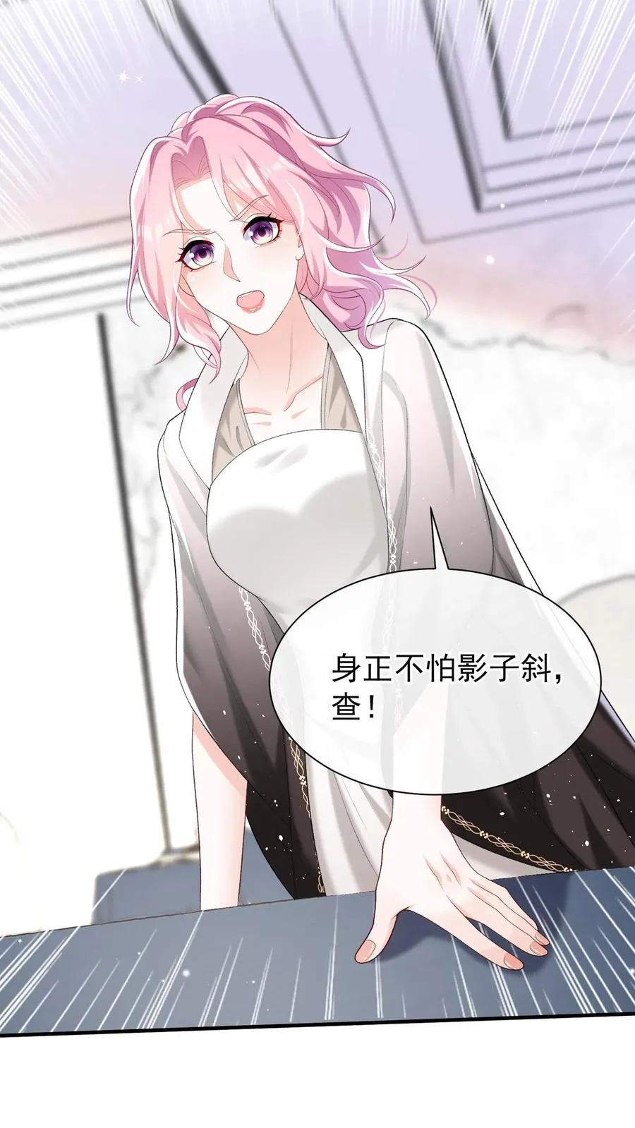 第81话 身正不怕影子斜！15