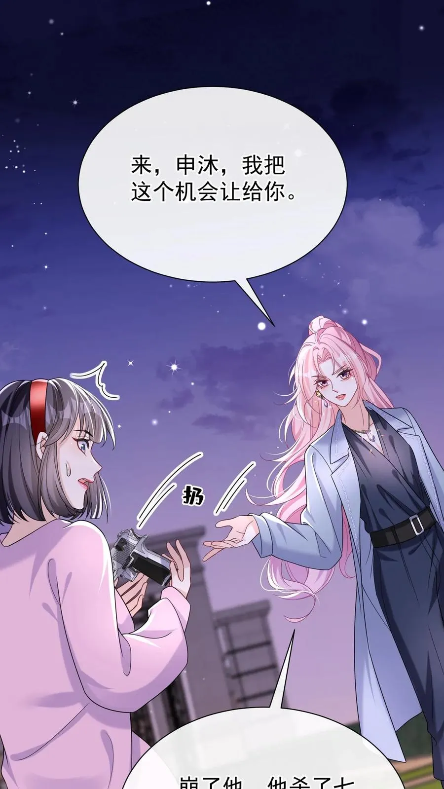 第152话 你居然诈死？！8
