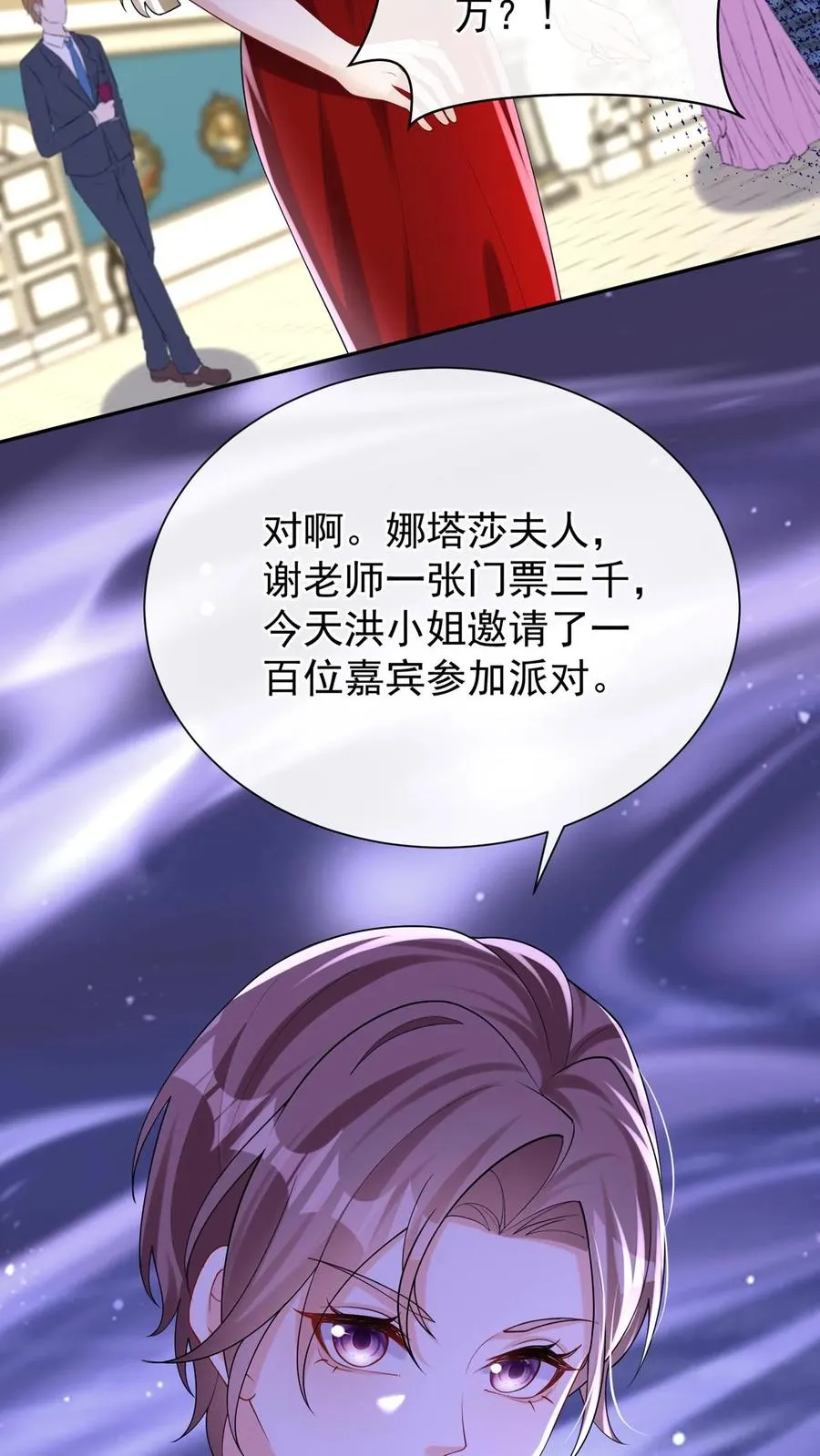 第168话 到我上场了！38