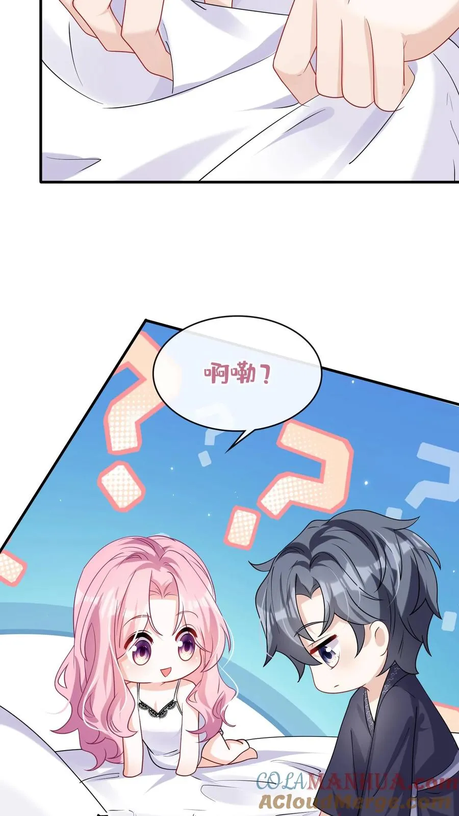 第19话 我要睡床，也要睡你26