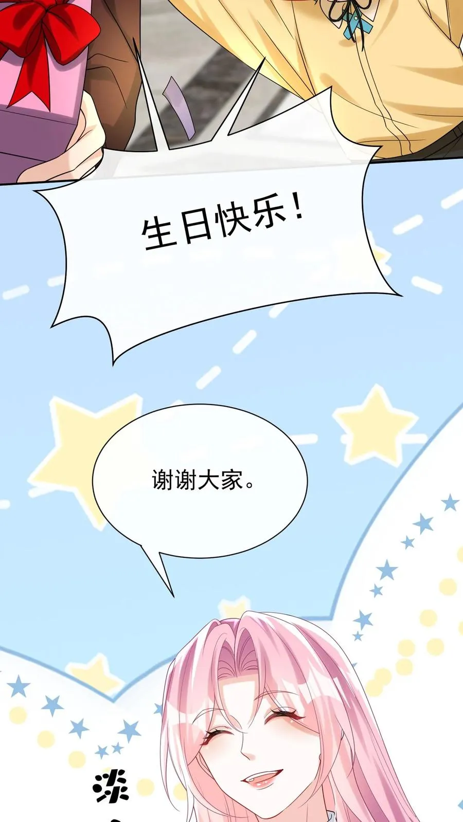 第173话 匕首果然有问题53