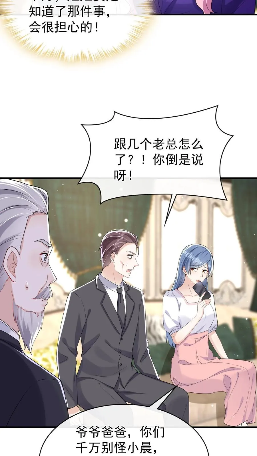 第36话 这照片是假的！15