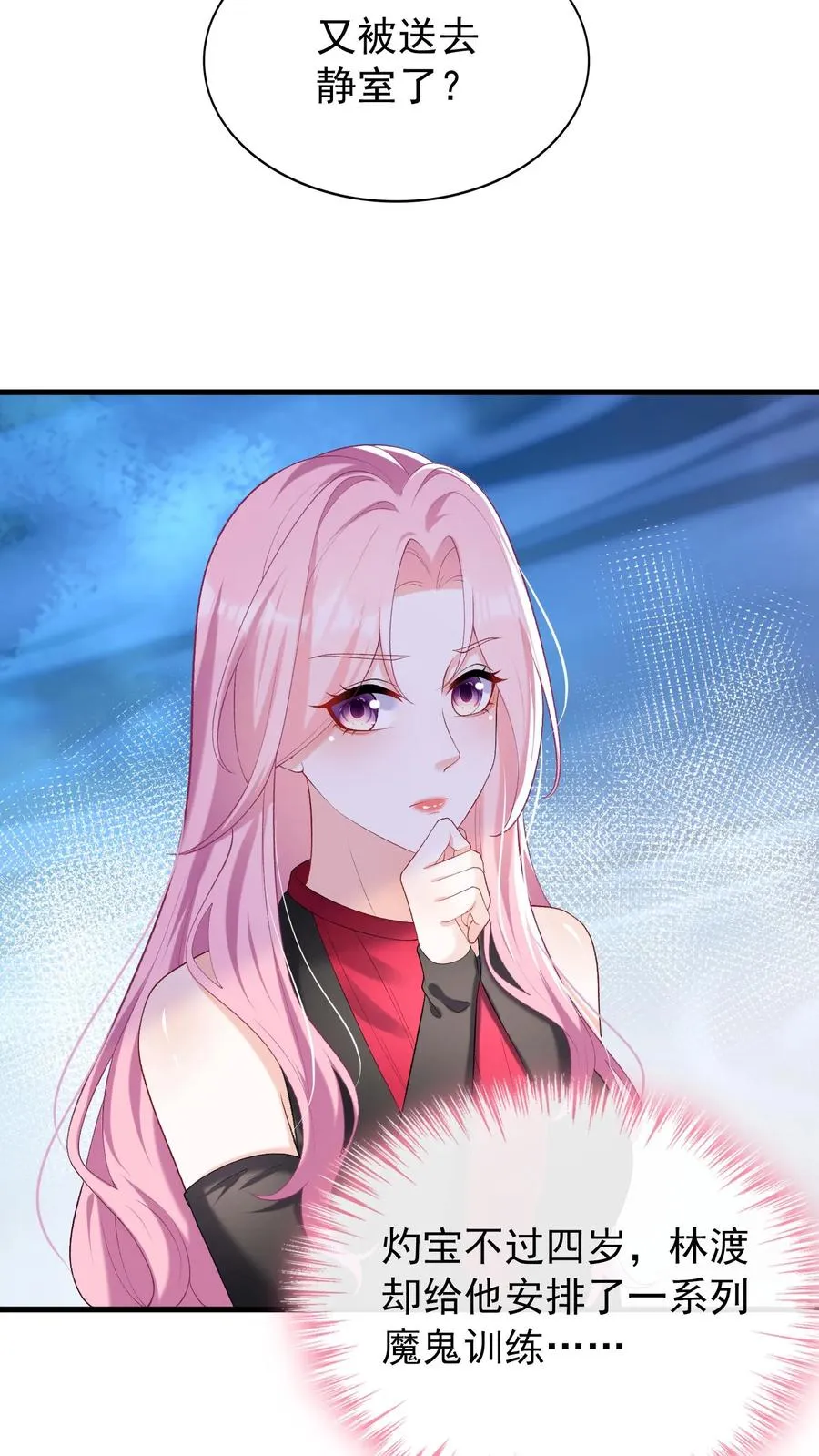 第57话 爱情是什么东西？9