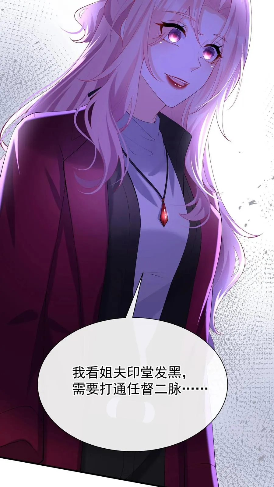 第129话 你是要笑死我？29