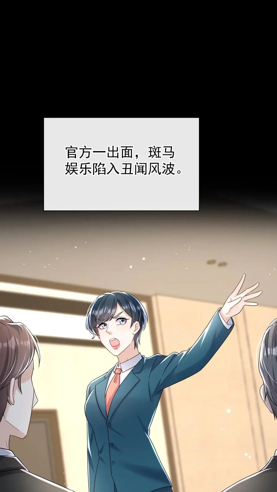 第69话 你对我有想法？31