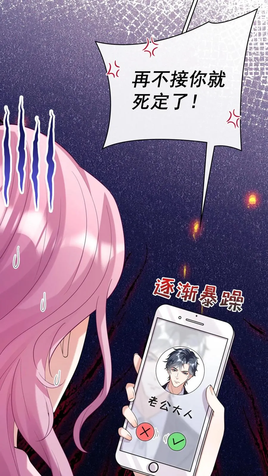 第9话 怎么？你想看？13