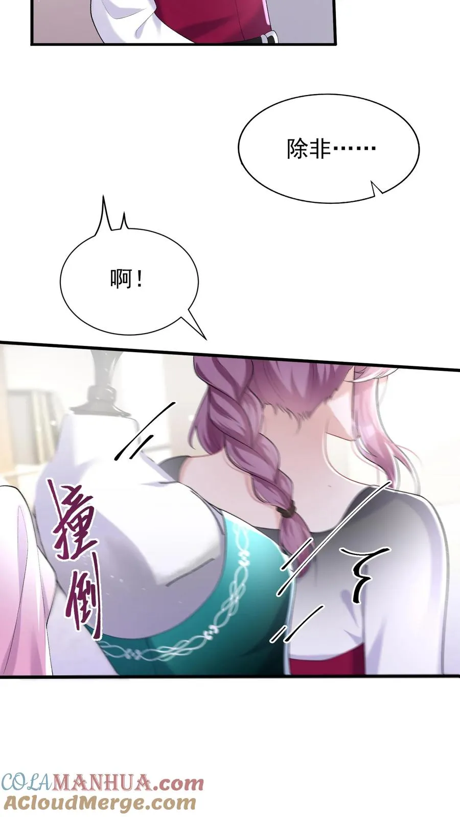 第64话 你结婚生娃了？2
