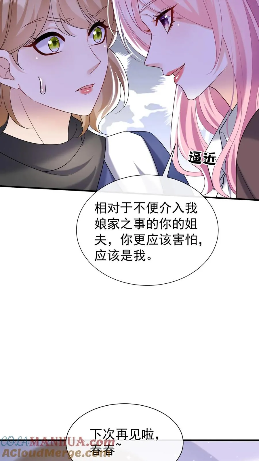 第111话 你该怕我，而不是他20